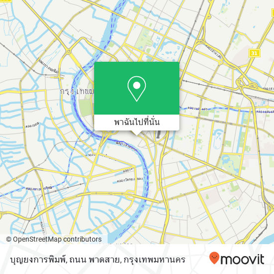 บุญยงการพิมพ์, ถนน พาดสาย แผนที่