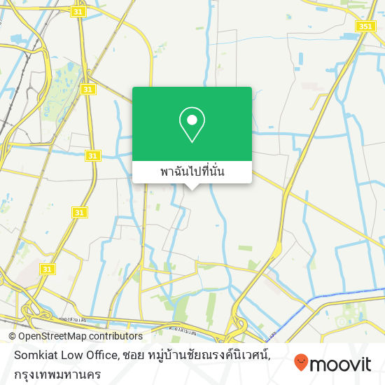 Somkiat Low Office, ซอย หมู่บ้านชัยณรงค์นิเวศน์ แผนที่