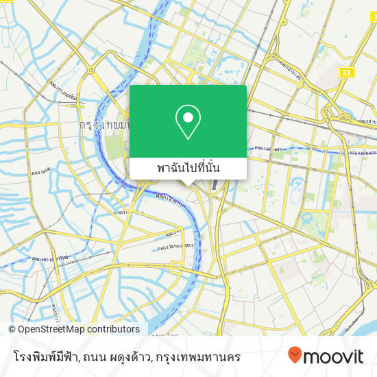 โรงพิมพ์มีฟ้า, ถนน ผดุงด้าว แผนที่