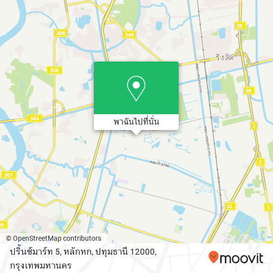 ปริ้นซ์มาร์ท 5, หลักหก, ปทุมธานี 12000 แผนที่