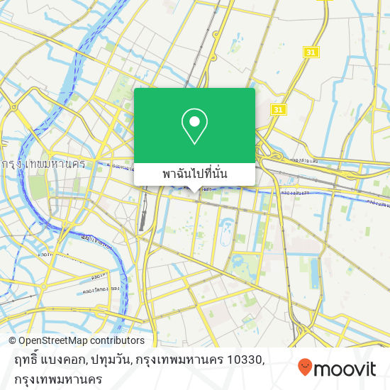 ฤทธิ์ แบงคอก, ปทุมวัน, กรุงเทพมหานคร 10330 แผนที่