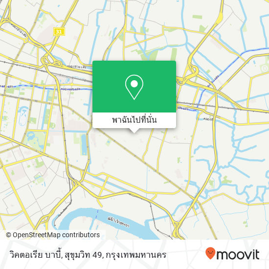 วิคตอเรีย บาบี้, สุขุมวิท 49 แผนที่