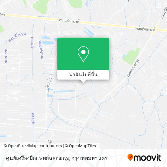 ศูนย์เครื่องมือแพทย์ฉลองกรุง แผนที่