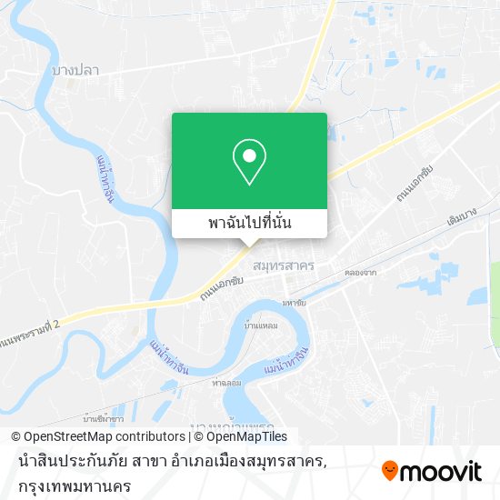 นำสินประกันภัย สาขา อำเภอเมืองสมุทรสาคร แผนที่