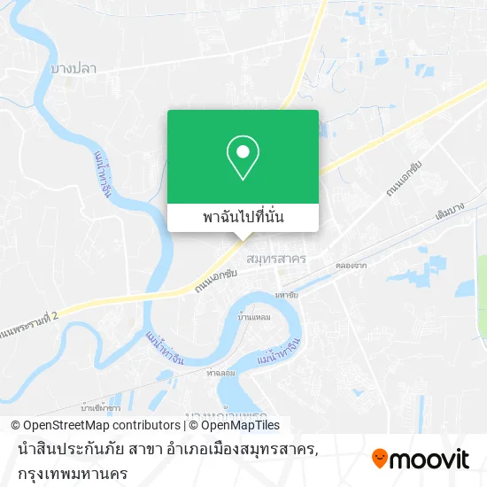 นำสินประกันภัย สาขา อำเภอเมืองสมุทรสาคร แผนที่