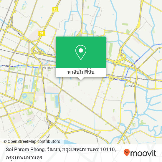 Soi Phrom Phong, วัฒนา, กรุงเทพมหานคร 10110 แผนที่