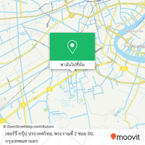 เชอร์รี่ กรุ๊ป ประเทศไทย, พระรามที่ 2 ซอย 30 แผนที่