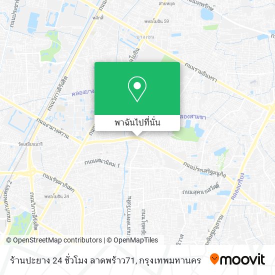 ร้านปะยาง 24 ชั่วโมง ลาดพร้าว71 แผนที่