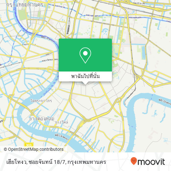 เฮียโหงว, ซอยจันทน์ 18/7 แผนที่