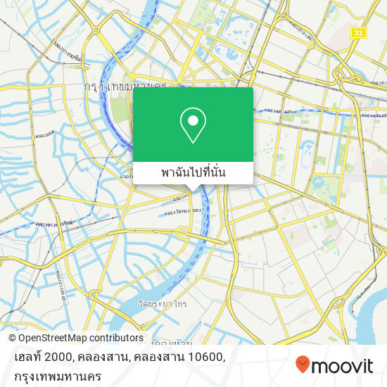 เฮลท์ 2000, คลองสาน, คลองสาน 10600 แผนที่