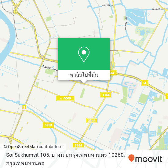 Soi Sukhumvit 105, บางนา, กรุงเทพมหานคร 10260 แผนที่