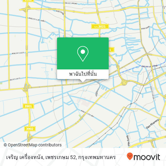 เจริญ เครื่องหนัง, เพชรเกษม 52 แผนที่