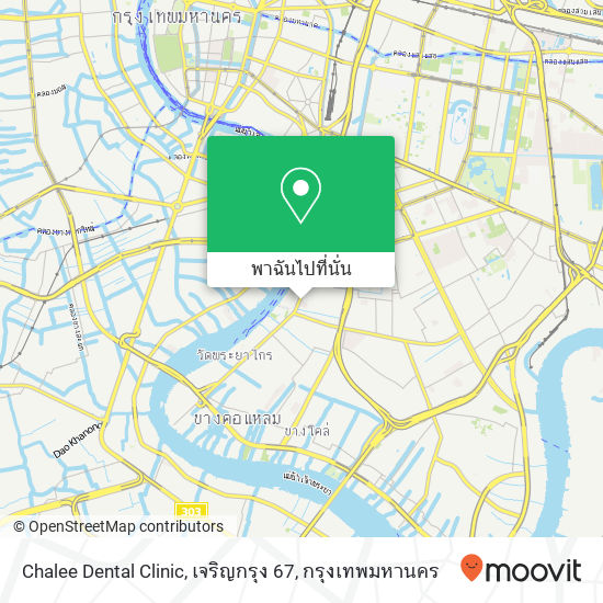 Chalee Dental Clinic, เจริญกรุง 67 แผนที่