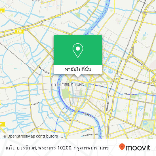 แก้ว, บวรนิเวศ, พระนคร 10200 แผนที่