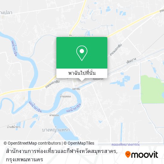 สำนักงานการท่องเที่ยวและกีฬาจังหวัดสมุทรสาคร แผนที่