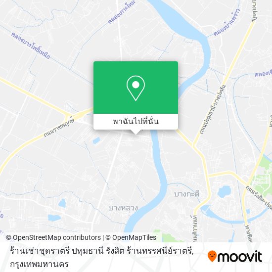 ร้านเช่าชุดราตรี ปทุมธานี รังสิต ร้านทรรศนีย์ราตรี แผนที่