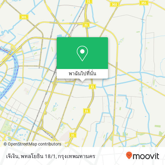 เจ๊เงิน, พหลโยธิน 18/1 แผนที่