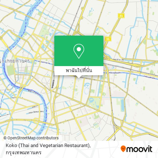 Koko (Thai and Vegetarian Restaurant) แผนที่