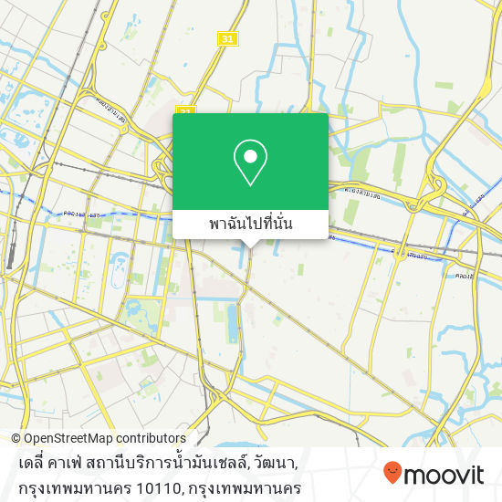 เดลี่ คาเฟ่ สถานีบริการน้ำมันเชลล์, วัฒนา, กรุงเทพมหานคร 10110 แผนที่