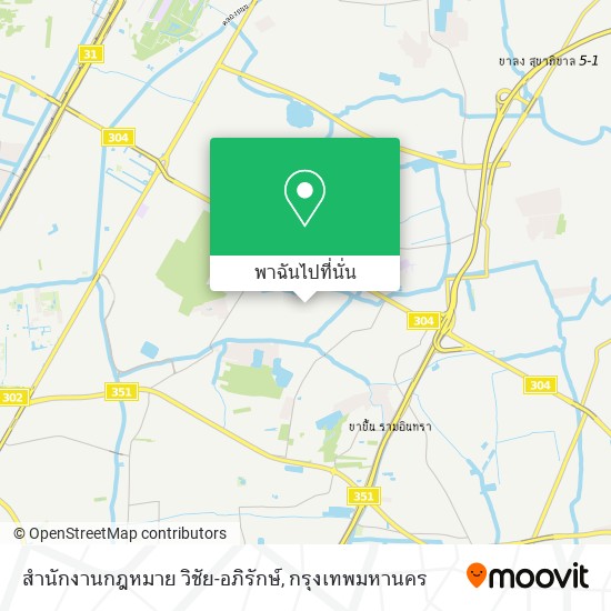 สำนักงานกฎหมาย วิชัย-อภิรักษ์ แผนที่