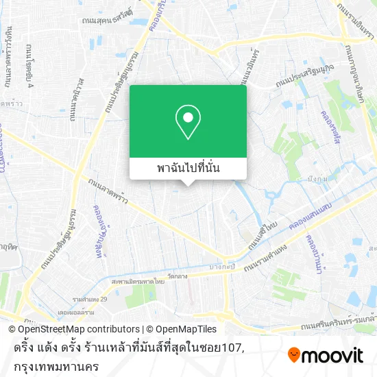 ดริ้ง แด้ง ดรั้ง ร้านเหล้าที่มันส์ที่สุดในซอย107 แผนที่