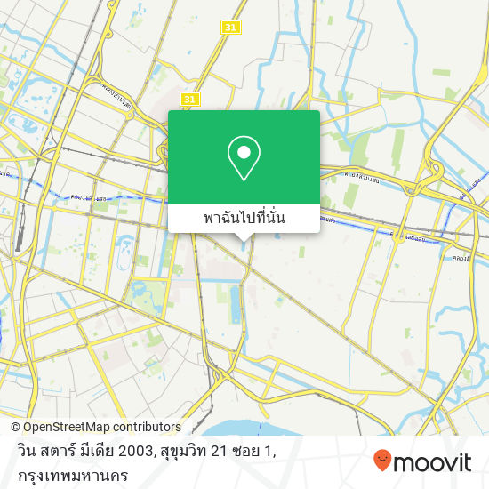 วิน สตาร์ มีเดีย 2003, สุขุมวิท 21 ซอย 1 แผนที่