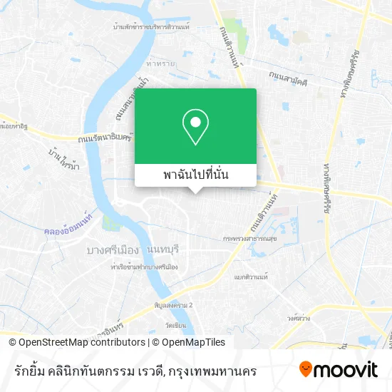รักยิ้ม คลินิกทันตกรรม เรวดี แผนที่