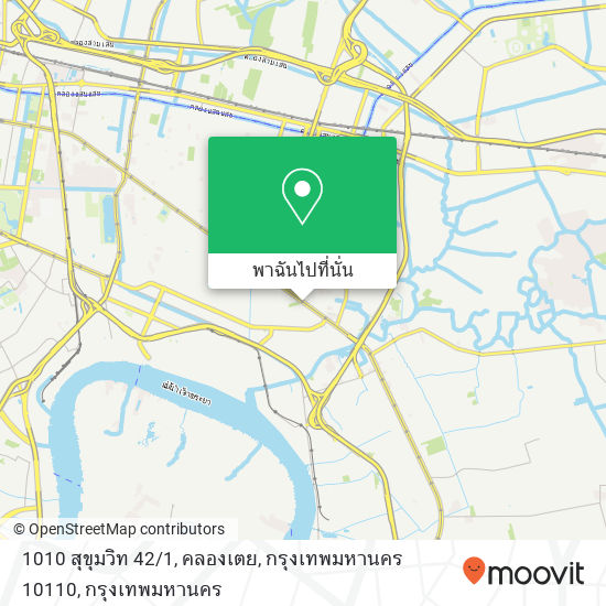 1010 สุขุมวิท 42 / 1, คลองเตย, กรุงเทพมหานคร 10110 แผนที่