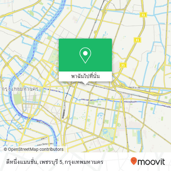 ดีหนึ่งแมนชั่น, เพชรบุรี 5 แผนที่