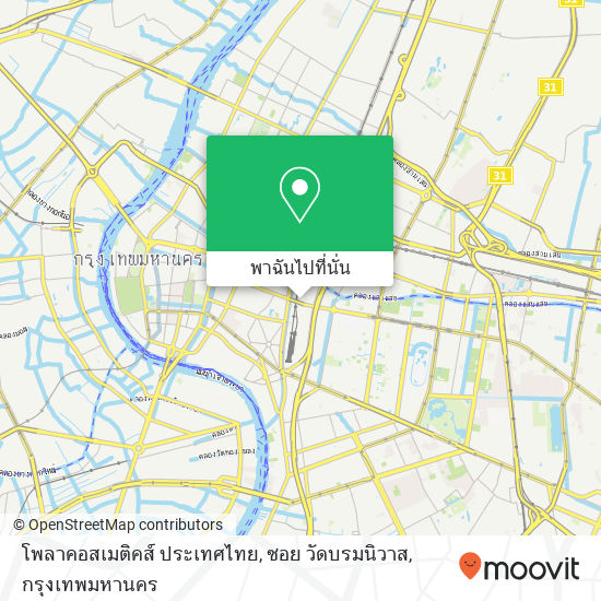 โพลาคอสเมติคส์ ประเทศไทย, ซอย วัดบรมนิวาส แผนที่