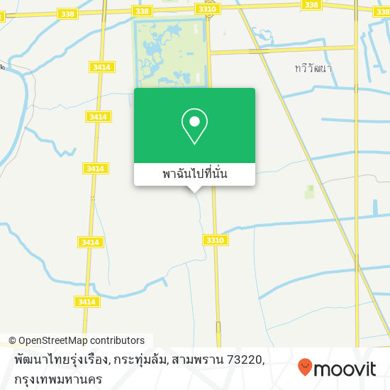 พัฒนาไทยรุ่งเรือง, กระทุ่มล้ม, สามพราน 73220 แผนที่