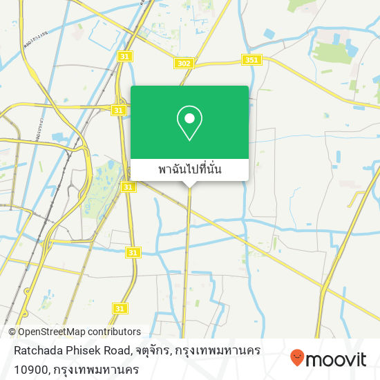 Ratchada Phisek Road, จตุจักร, กรุงเทพมหานคร 10900 แผนที่