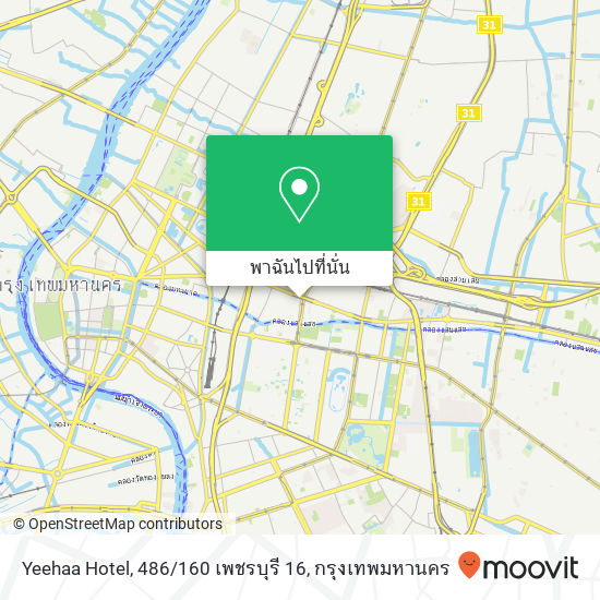 Yeehaa Hotel, 486 / 160 เพชรบุรี 16 แผนที่