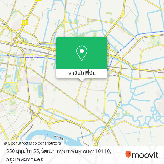 550 สุขุมวิท 55, วัฒนา, กรุงเทพมหานคร 10110 แผนที่