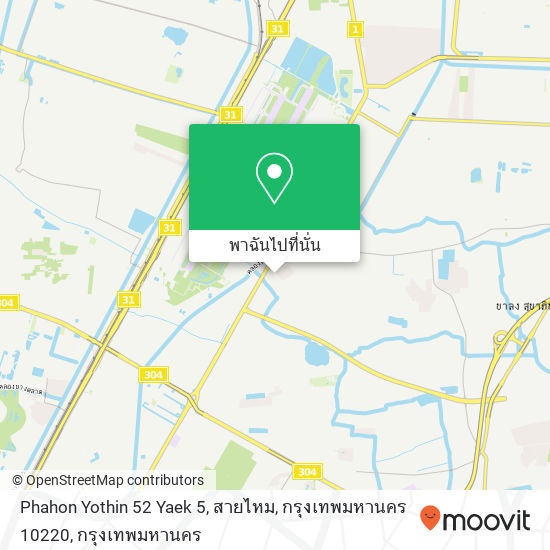 Phahon Yothin 52 Yaek 5, สายไหม, กรุงเทพมหานคร 10220 แผนที่