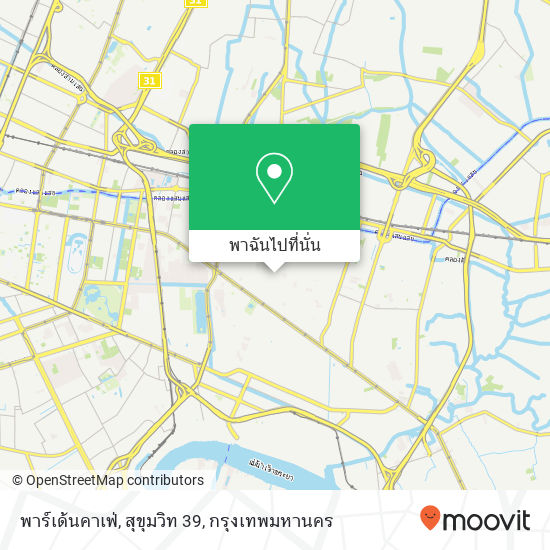 พาร์เด้นคาเฟ่, สุขุมวิท 39 แผนที่