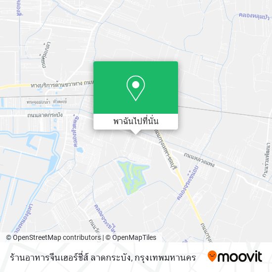 ร้านอาหารจีนเฮอร์ชี่ส์ ลาดกระบัง แผนที่