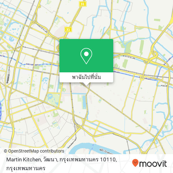 Martin Kitchen, วัฒนา, กรุงเทพมหานคร 10110 แผนที่