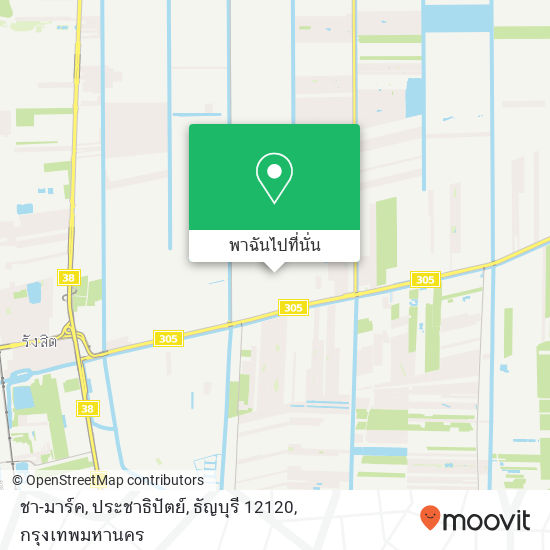 ชา-มาร์ค, ประชาธิปัตย์, ธัญบุรี 12120 แผนที่