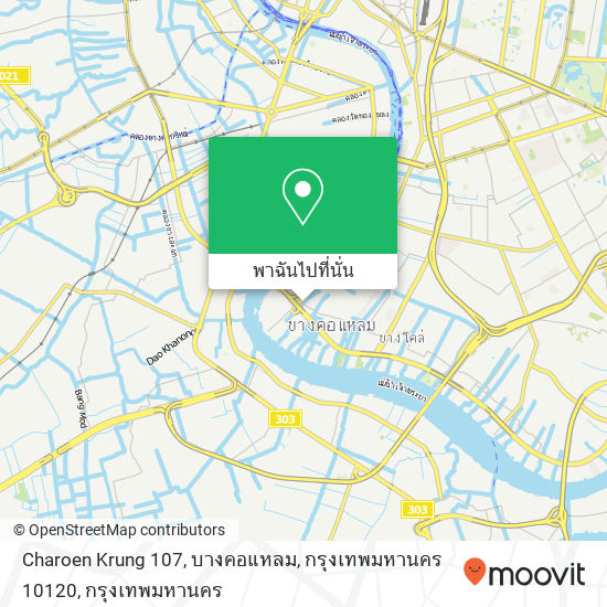 Charoen Krung 107, บางคอแหลม, กรุงเทพมหานคร 10120 แผนที่