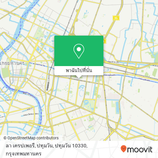 ลา เครปเพอรี, ปทุมวัน, ปทุมวัน 10330 แผนที่