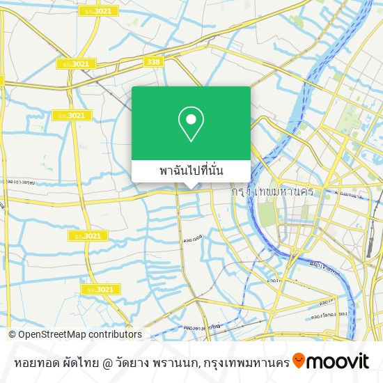 หอยทอด ผัดไทย @ วัดยาง พรานนก แผนที่