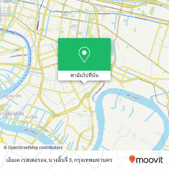 เอ็มเค เรสเตอรอง, นางลิ้นจี่ 3 แผนที่