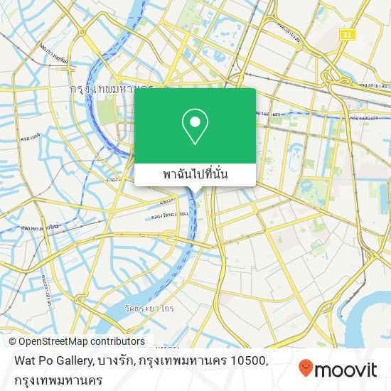 Wat Po Gallery, บางรัก, กรุงเทพมหานคร 10500 แผนที่