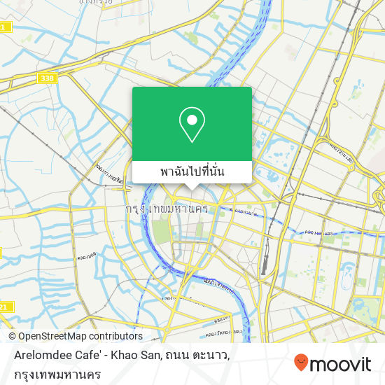 Arelomdee Cafe' - Khao San, ถนน ตะนาว แผนที่