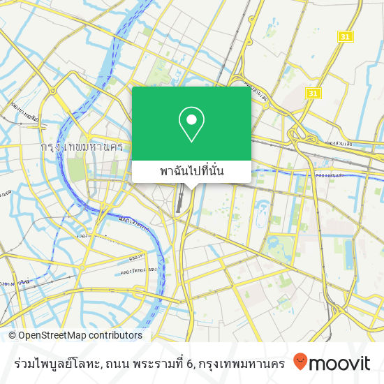 ร่วมไพบูลย์โลหะ, ถนน พระรามที่ 6 แผนที่