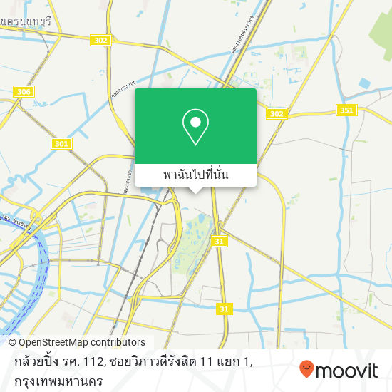 กล้วยปิ้ง รศ. 112, ซอยวิภาวดีรังสิต 11 แยก 1 แผนที่