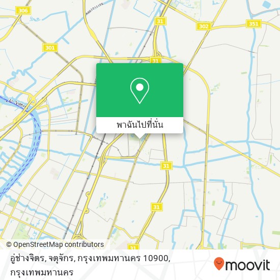 อู่ช่างจิตร, จตุจักร, กรุงเทพมหานคร 10900 แผนที่