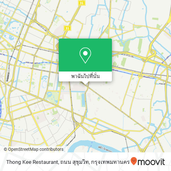 Thong Kee Restaurant, ถนน สุขุมวิท แผนที่