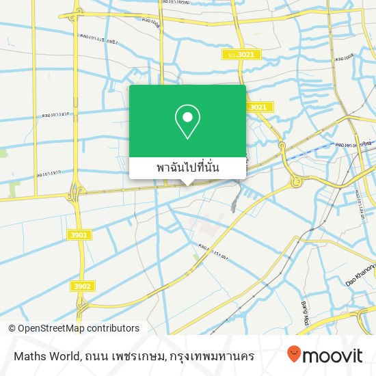 Maths World, ถนน เพชรเกษม แผนที่